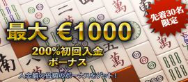 mahjongclub_syokai200_1000_270_118.jpg