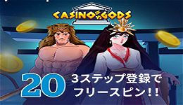 casinogods_freespin20_260_150.jpg